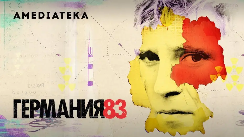 Wideo do serialu Szpieg D'83 — Германия 83 | Deutchland 83 | Тизер