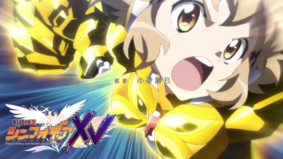Видео к сериалу Senki Zesshou Symphogear — XV Opening | Metanoia - Nana Mizuki