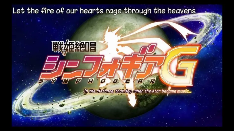 Видео к сериалу Senki Zesshou Symphogear — G Opening | Vitalization - Nana Mizuki [Subtitled]