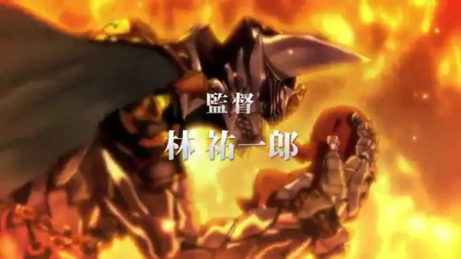 Видео к сериалу Garo: Honoo no Kokuin — 『牙狼〈GARO〉 炎の刻印 』TVアニメ版特報　