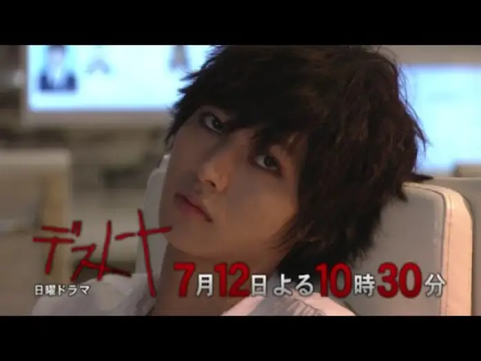 Wideo do serialu デスノート — Death Note (2015)