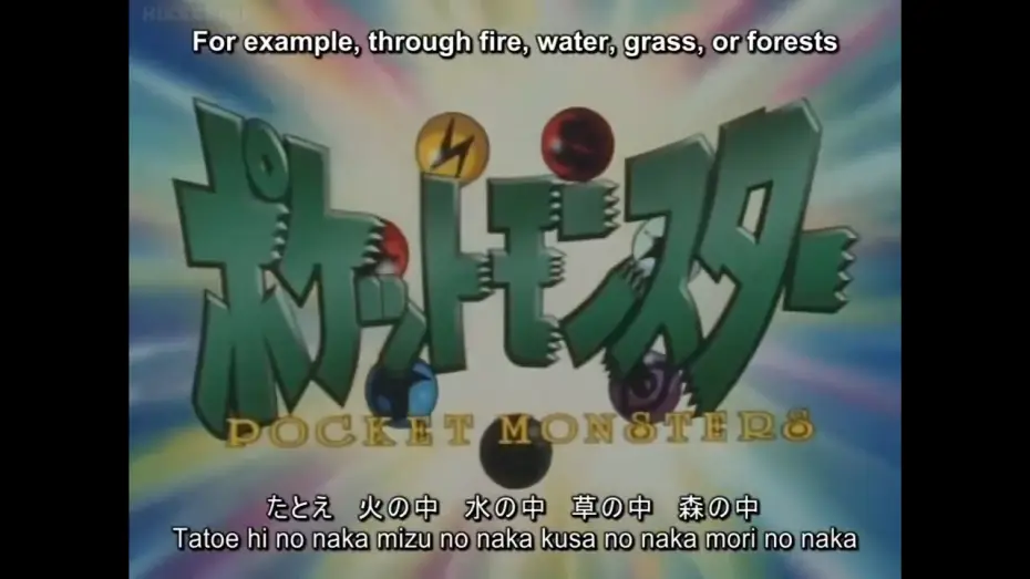Видео к сериалу Pokémon — Opening 1 - "Aim to Be a Pokémon Master" - Rica Matsumoto [Pre-Porygon | Remastered w/ Subs]