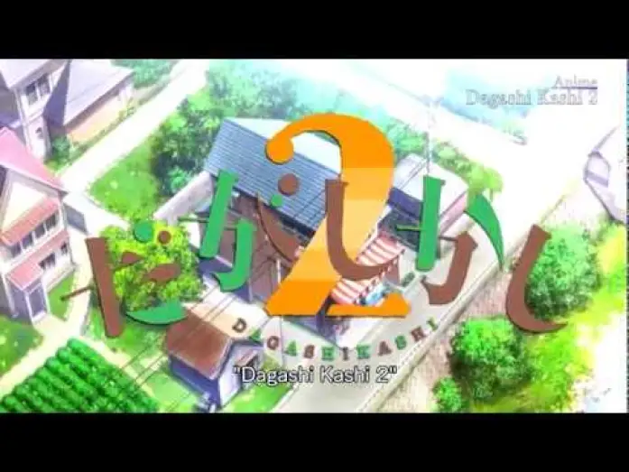 Wideo do serialu Dagashi Kashi — 【Animation】DAGASHIKASHI 2(English subtitles Trailer)