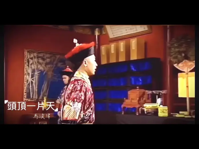 Wideo do serialu Książę z Mount Deer — 馬浚偉 鹿鼎記主題曲『頭頂上一片天』TVB經典金庸作品 1998陳小春版 小玄子個人混剪