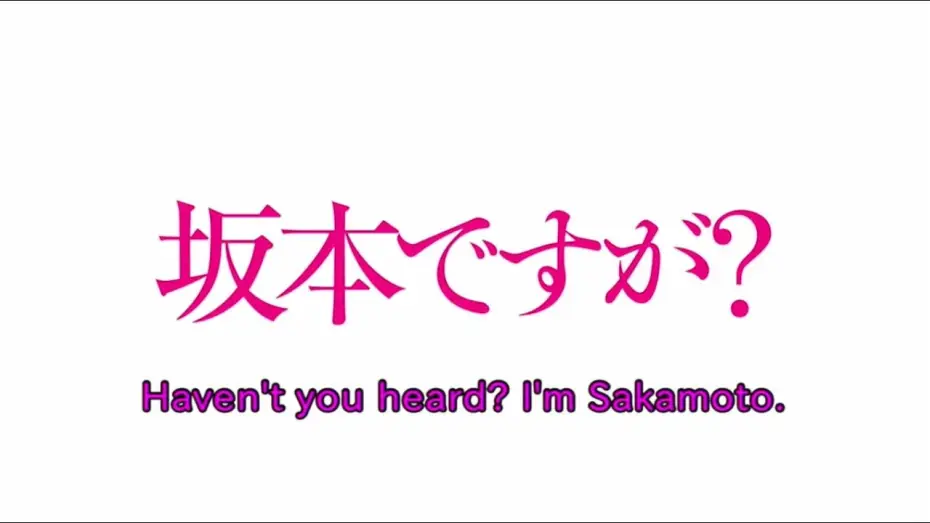 Wideo do serialu Sakamoto Desu ga? — 【Animation】Haven't you heard I'm Sakamoto (Trailer)【English subtitles】