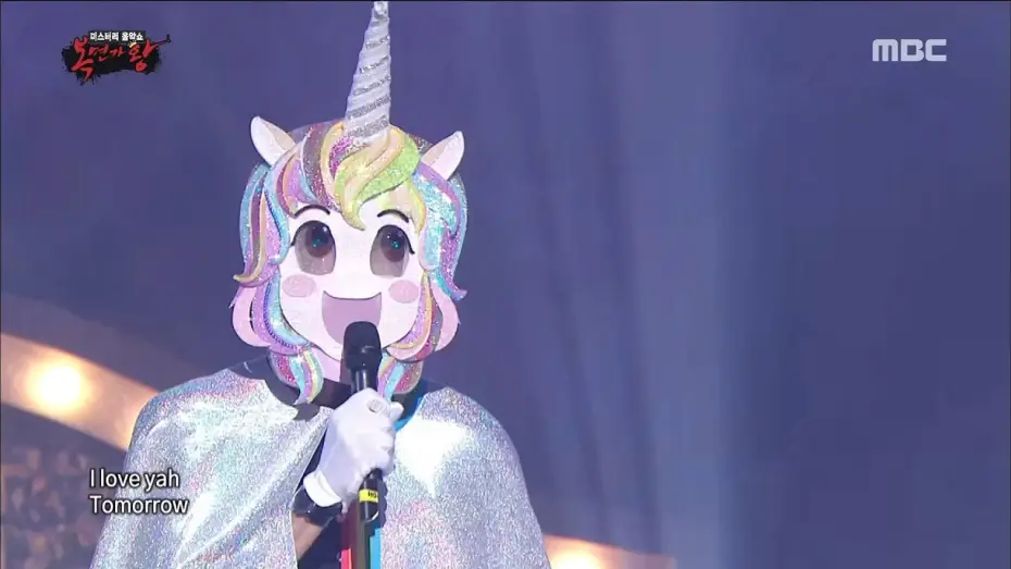 Видео к сериалу 미스터리 음악쇼 복면가왕 — [King of masked singer] 복면가왕 - 'unicorn' special performance - Tommorrow 20180513