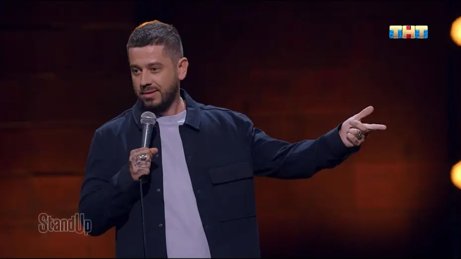 Wideo do serialu Stand Up — Стас Старовойтов отпраздновал юбилей гуся