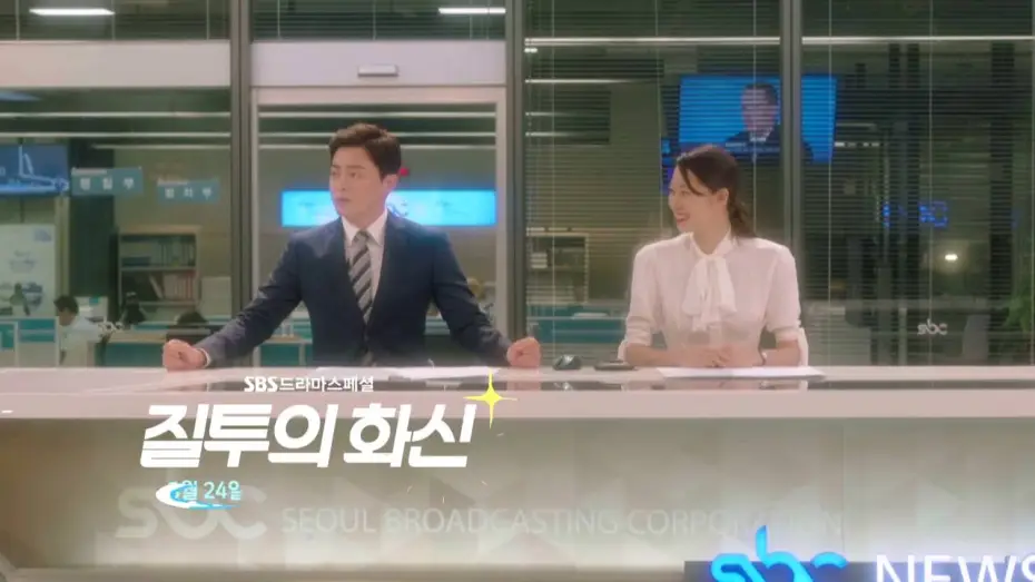Wideo do serialu Jealousy Incarnate — SBS [질투의 화신] - 4차 티저