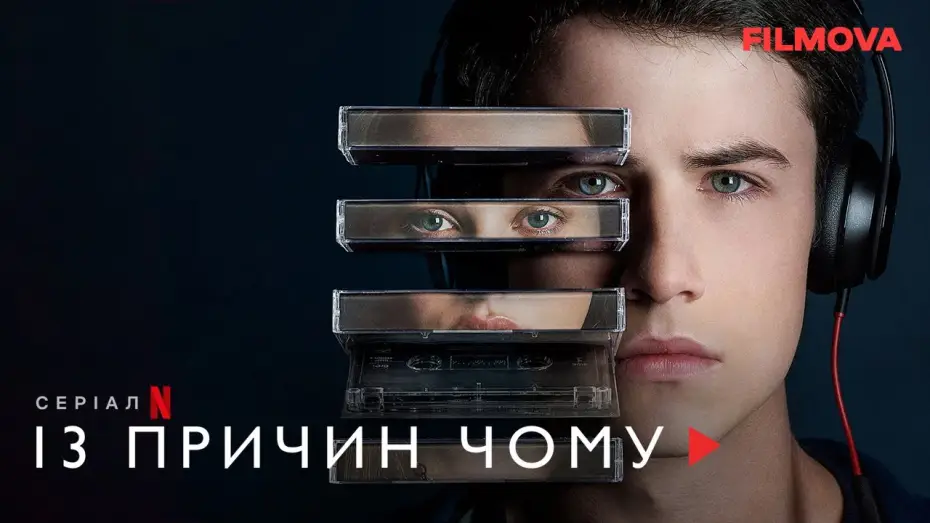 Wideo do serialu Trzynaście powodów — 13 причин чому | Фрагмент українською | Netflix