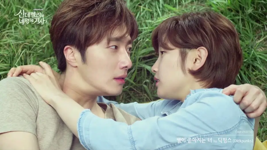 Wideo do serialu Cinderella and Four Knights — DICKPUNKS - 별이 쏟아지는 너 (Cinderella & Four Knights OST) [Music Video]
