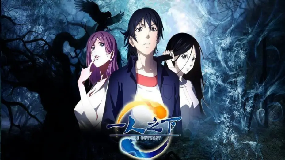 Wideo do serialu The OutCast — Hitori no Shita: The Outcast (一人之下) Trailer
