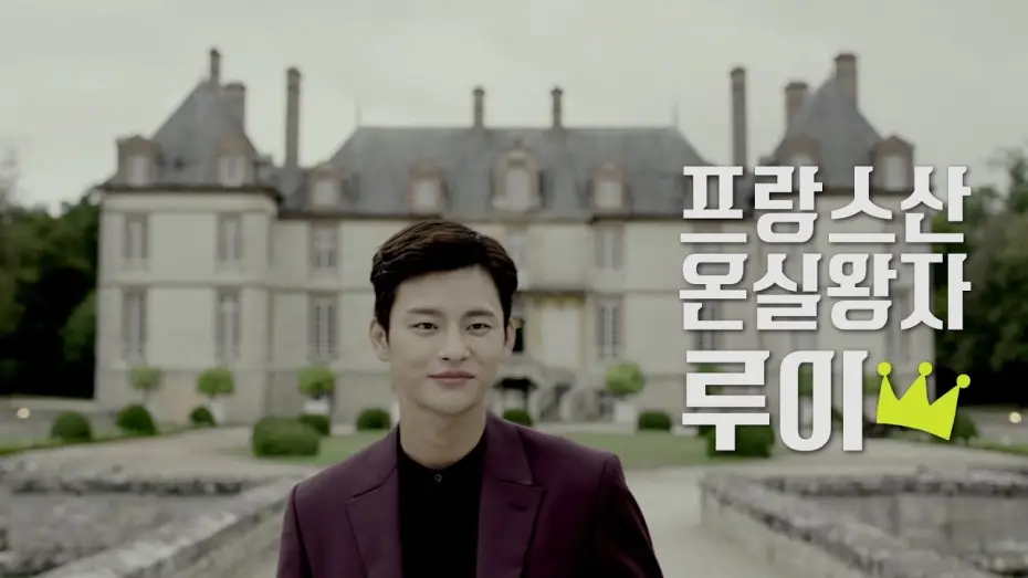Wideo do serialu Shopping King Louie — [NEW] Shopaholic Louis Highlight Preview, 쇼핑왕루이 하이라이트 영상