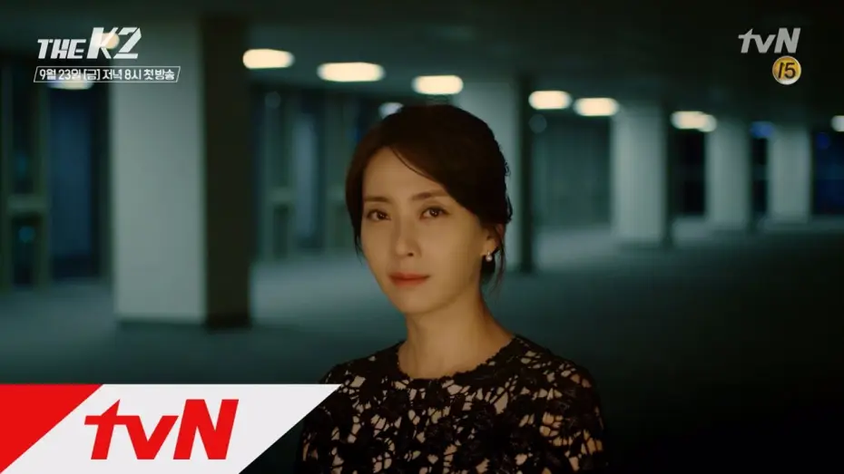 Видео к сериалу K2 — THE K2 송윤아, 차기 퍼스트레이디 등극을 노리다! 160923 EP.1