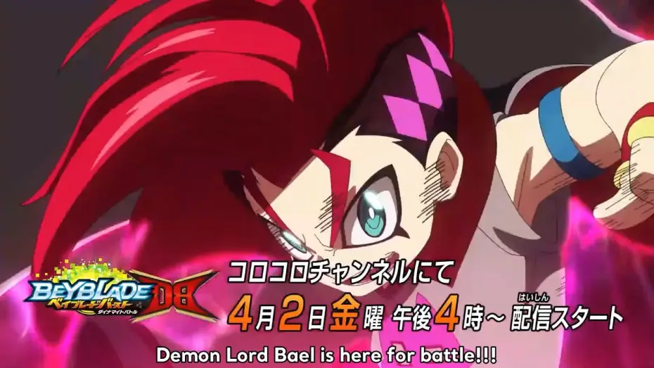 Wideo do serialu ベイブレードバースト — DB(Dynamite Battle) Official Trailer English Subbed