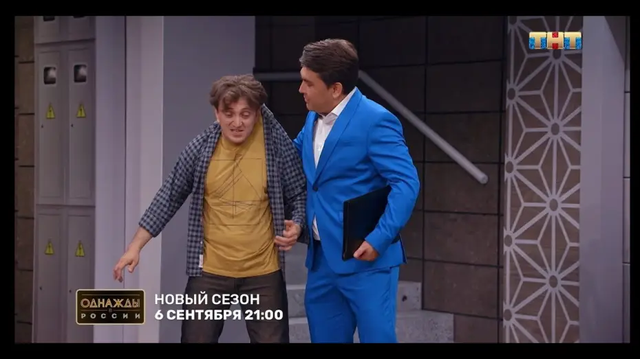 Видео к сериалу Dawno temu w Rosji — Чиновник скупил все квартиры в доме