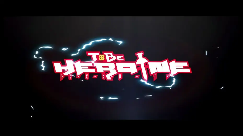 Видео к сериалу To Be Hero — 『To Be Heroine』5月19日（土）TOKYO MX1にて放送