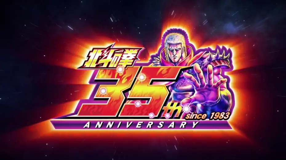 Wideo do serialu Fist of the North Star - Pięść Niebieskiego Nieba — TVアニメ『蒼天の拳 REGENESIS』特報PV
