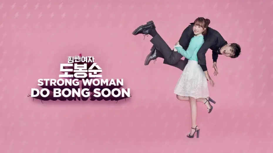 Видео к сериалу Strong Woman Do Bong-soon — Strong Woman Do Bong Soon | Trailer | Watch now on iflix