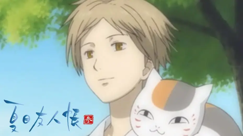 Видео к сериалу Natsume Yuujinchou — Natsume Yujin-cho - Opening 1 | Issei no Sei