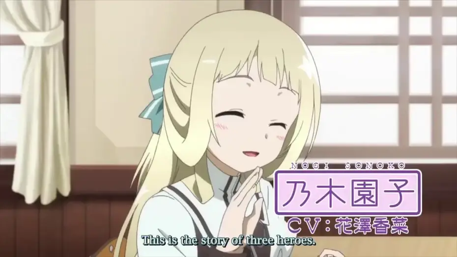 Wideo do serialu Yuuki Yuuna wa Yuusha de Aru — Yuuki Yuuna is a Hero: Washio Sumi's Chapter Part 1 CM [Sub Eng]