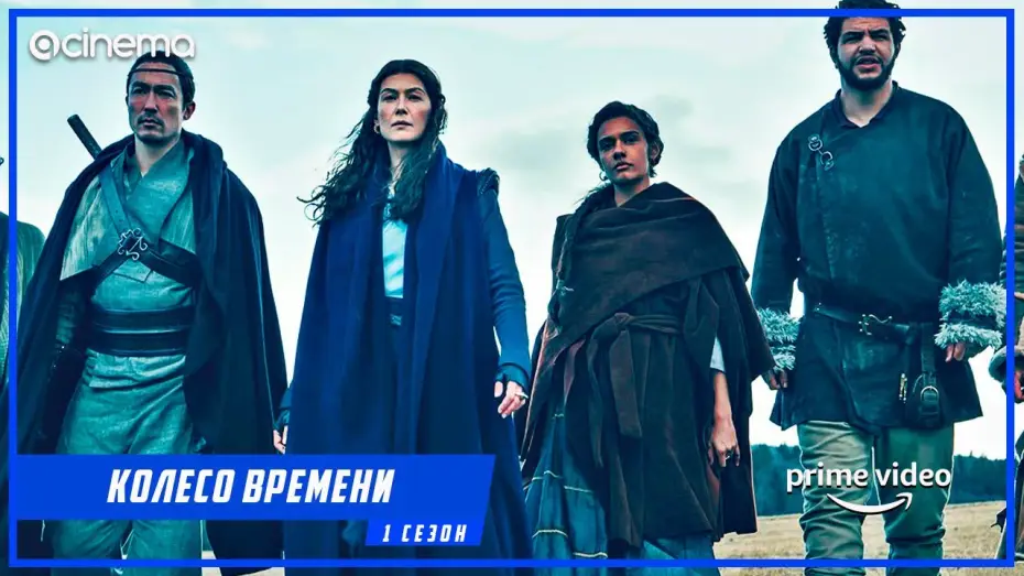 Wideo do serialu Koło czasu — Колесо времени (1-й сезон) Сериала ⭕ Русский трейлер (2021) | Amazon