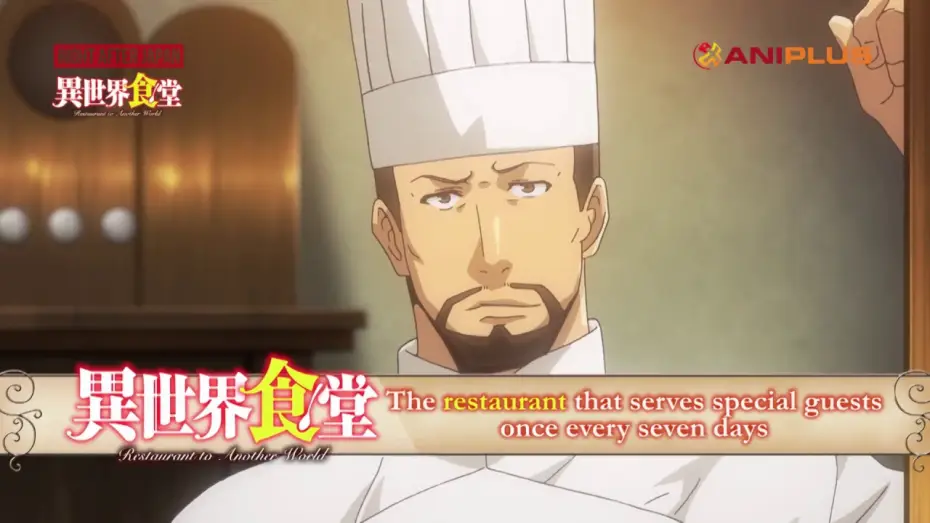 Wideo do serialu Isekai Shokudou — Restaurant to Another World - TV Spot 1