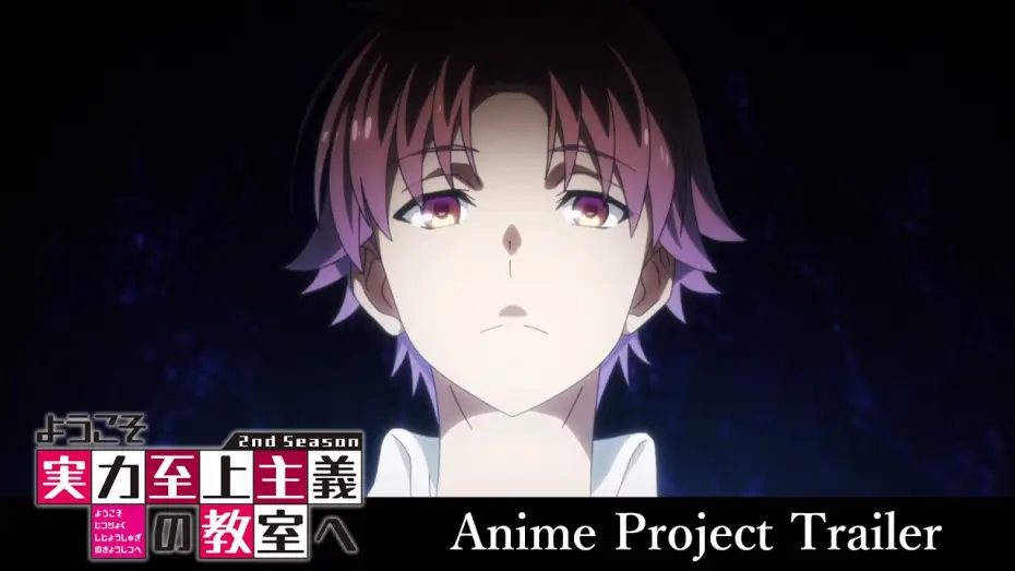 Wideo do serialu Classroom of the Elite — 『ようこそ実力至上主義の教室へ』アニメプロジェクトPV
