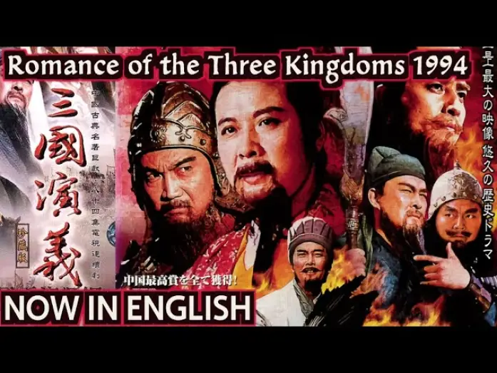 Видео к сериалу Romansowe opowieści o Trzech Królestwach — New English Subtitles - Romance of the Three Kingdoms 1994 (Trailer)