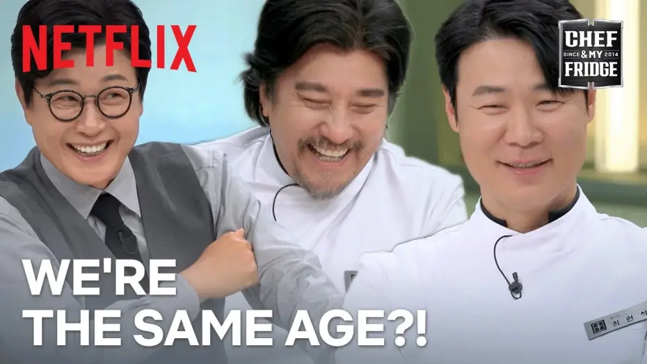 Видео к сериалу Szef i moja lodówka — Chefs Edward, Choi Hyun-seok, and the MC are friends? | Chef and My Fridge | Netflix [ENG SUB]