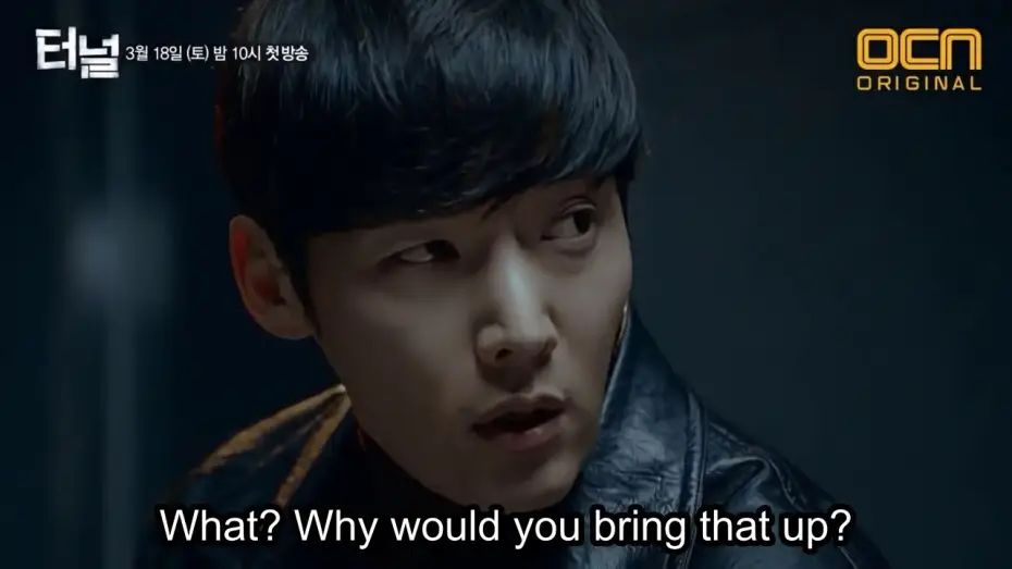 Wideo do serialu 터널 — TUNNEL  터널 – Trailer #1 | Starring Choi Jun Hyuk!