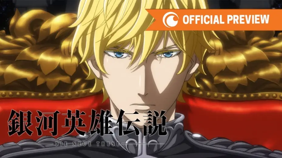 Видео к сериалу Legend of the Galactic Heroes: Die Neue These — Legend of Galactic Heroes: Die Neue These - Official Preview