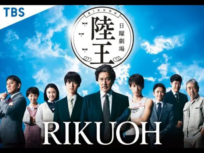 Wideo do serialu Rikuoh — Festival Short Trailer for TV drama 'RIKUOH'  -  JAPANESE FILM FESTIVAL ONLINE 2024