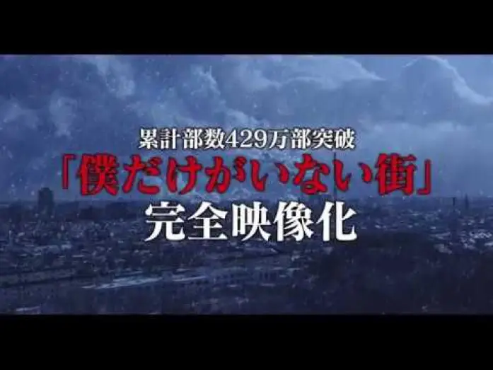 Wideo do serialu Wymazani — Erased (Trailer)