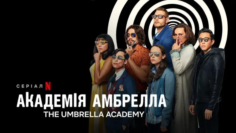 Видео к сериалу The Umbrella Academy — Академія Амбрелла | The Umbrella Academy | Трейлер (укр. субтитри) | Netflix