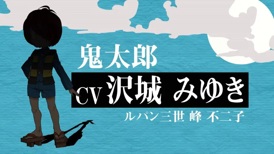 Видео к сериалу GeGeGe no Kitaro — Official Teaser Trailer