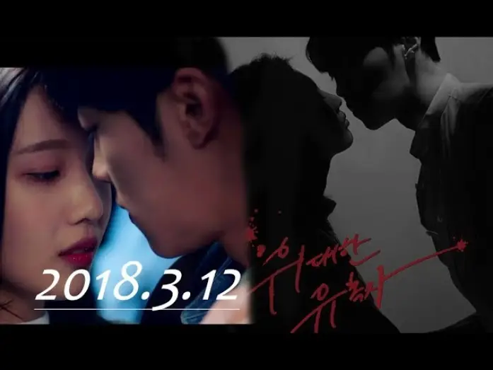 Wideo do serialu Tempted — The Great Seducer[Eng Sub] - Full Trailer(Teaser 1& 2) Great Seducer