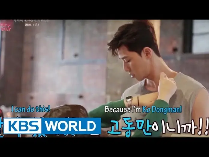 Wideo do serialu Fight for My way — Fight For My Way | 쌈 마이웨이 [Making Film Ver.3]