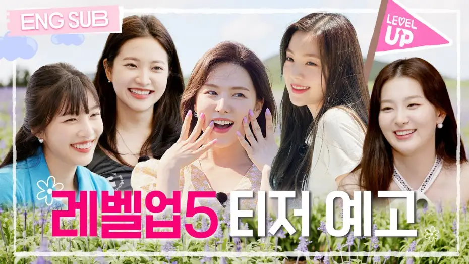 Wideo do serialu 레벨업 프로젝트 — [#레벨업5] 🎵 레벨업5 스포를 날려~🌸  러비들 박장대소를 터뜨려어어어 🎶  #RedVelvet (SUB)