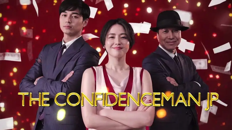 Wideo do serialu コンフィデンスマンJP — THE CONFIDENCE MAN JP (PV)　【Fuji TV Official】