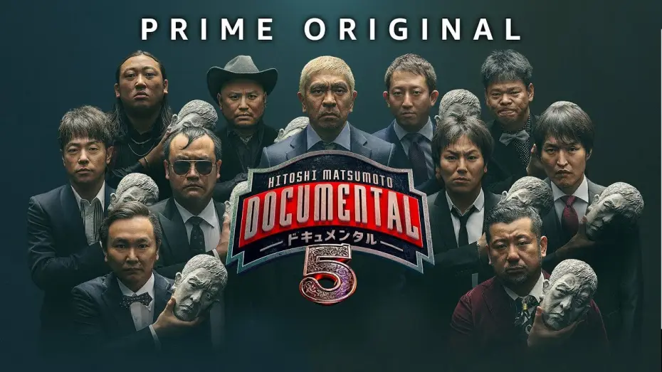 Wideo do serialu HITOSHI MATSUMOTO Presents ドキュメンタル — 松本人志が送る『ドキュメンタル』シーズン5』開幕！ | Amazonプライム・ビデオ