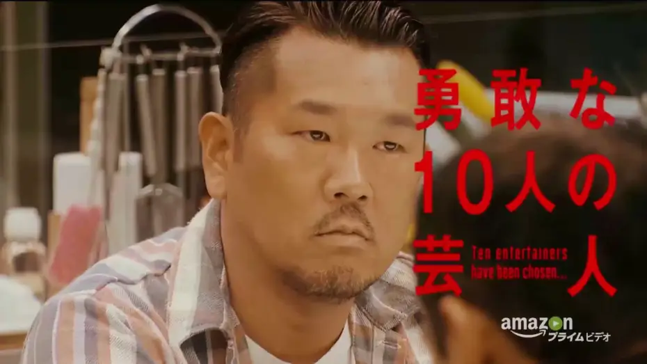 Wideo do serialu HITOSHI MATSUMOTO Presents ドキュメンタル — Hitoshi Matsumoto presents 『ドキュメンタル』予告編 | Amazon プライム・ビデオ