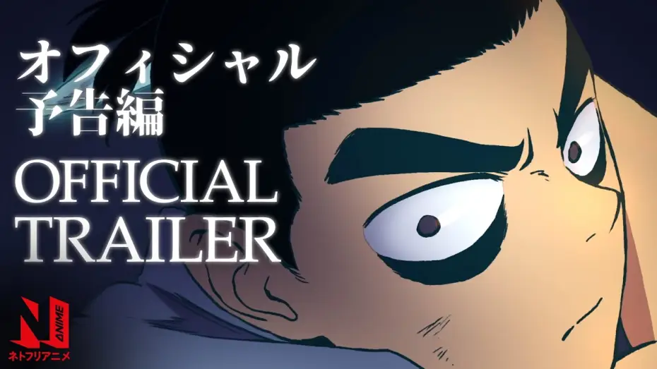 Wideo do serialu Scissor Seven — Season 3 Official Trailer [Subtitled]