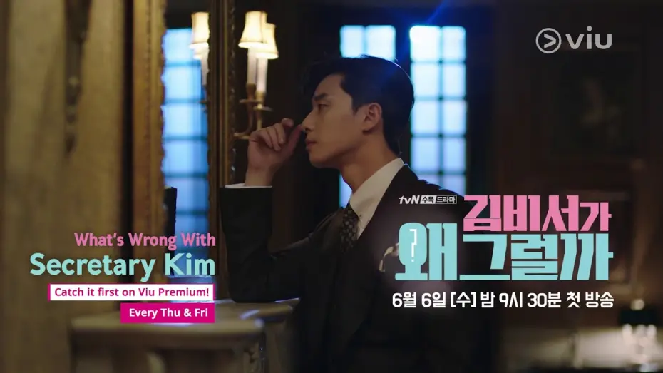 Видео к сериалу What's Wrong With Secretary Kim? — What's Wrong With Secretary Kim (김비서가 왜 그럴까) Trailer #2 | Available 8 hours after Korea!