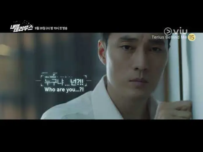 Wideo do serialu Mój sekret, Terrius — Terius Behind Me Trailer #1 | So Ji Sub, Jung In Sun | Full series FREE on Viu