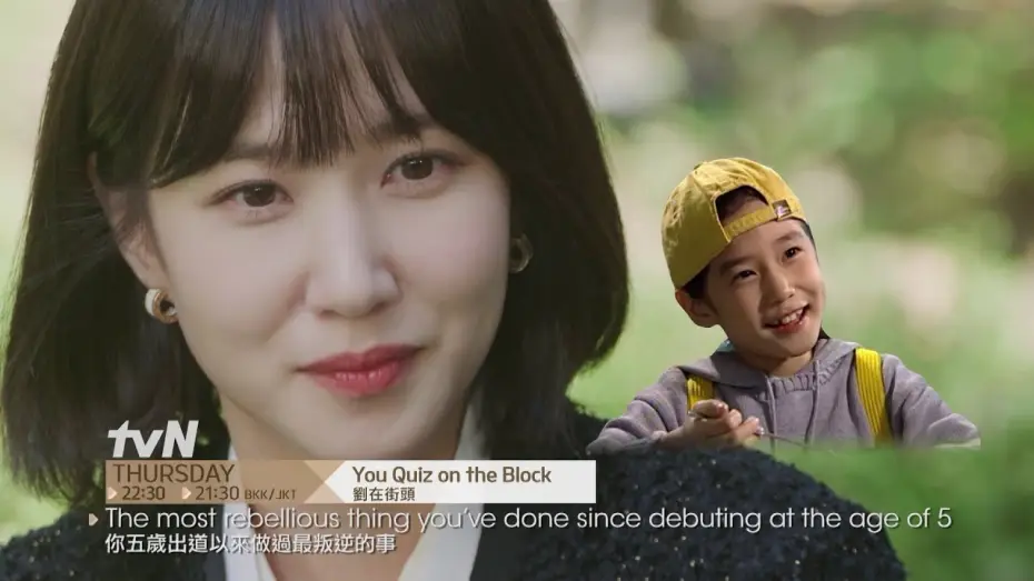 Wideo do serialu 유 퀴즈 온 더 블럭 — You Quiz on the Block | 劉在街頭 Promo (Subbed)