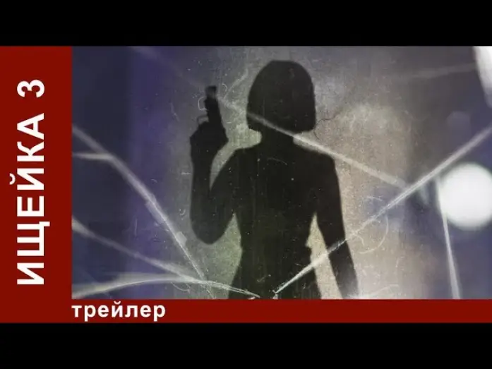 Wideo do serialu Ищейка — Ищейка 3. Трейлер. Star Media