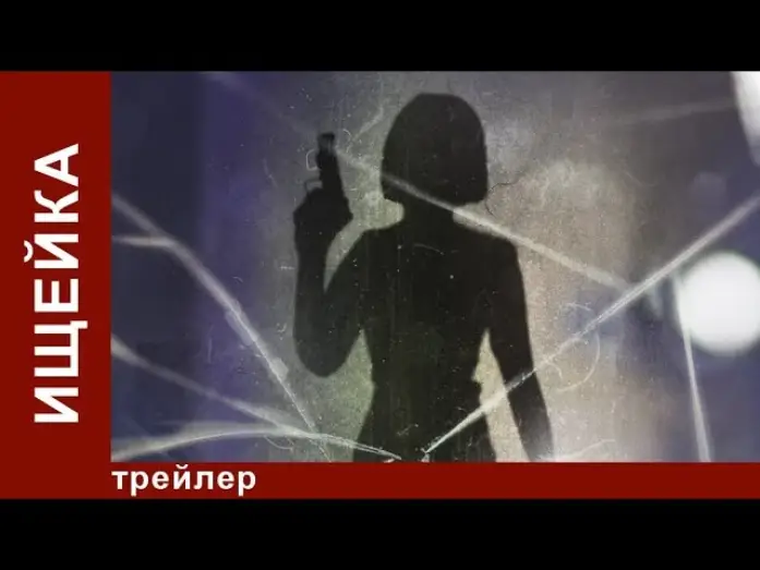 Wideo do serialu Ищейка — Ищейка. Трейлер. Детектив. 2016. StarMedia
