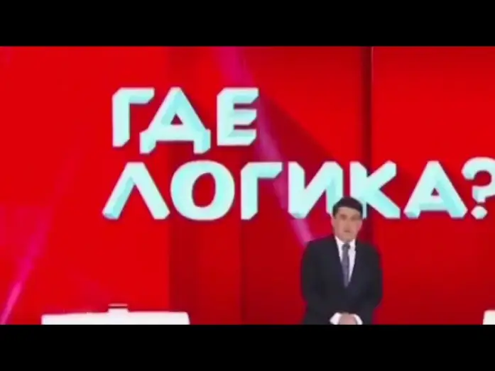 Видео к сериалу Где логика? — Путин и Трамп шоу где логика