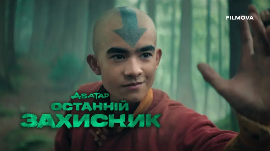 Wideo do serialu Awatar: Ostatni władca wiatru — 2 сезон | Український дубльований тизер