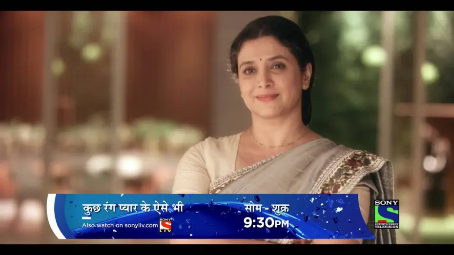 Видео к сериалу Kuch Rang Pyaar Ke Aise Bhi — Kuch Rang Pyar Ke Aise Bhi - Promo